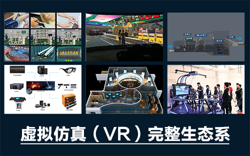 虛擬仿真實訓——視、聽、觸、味的“學習盛宴”