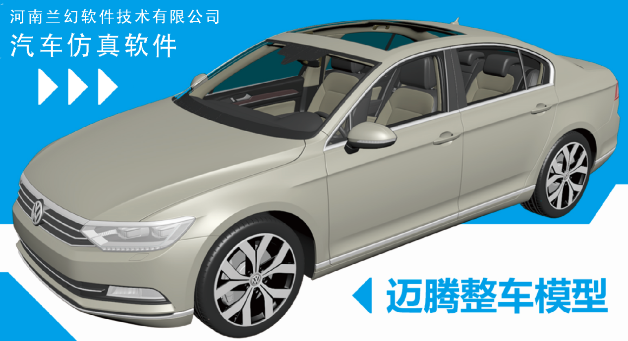好用的汽車仿真軟件，汽車仿真軟件都有哪些？
