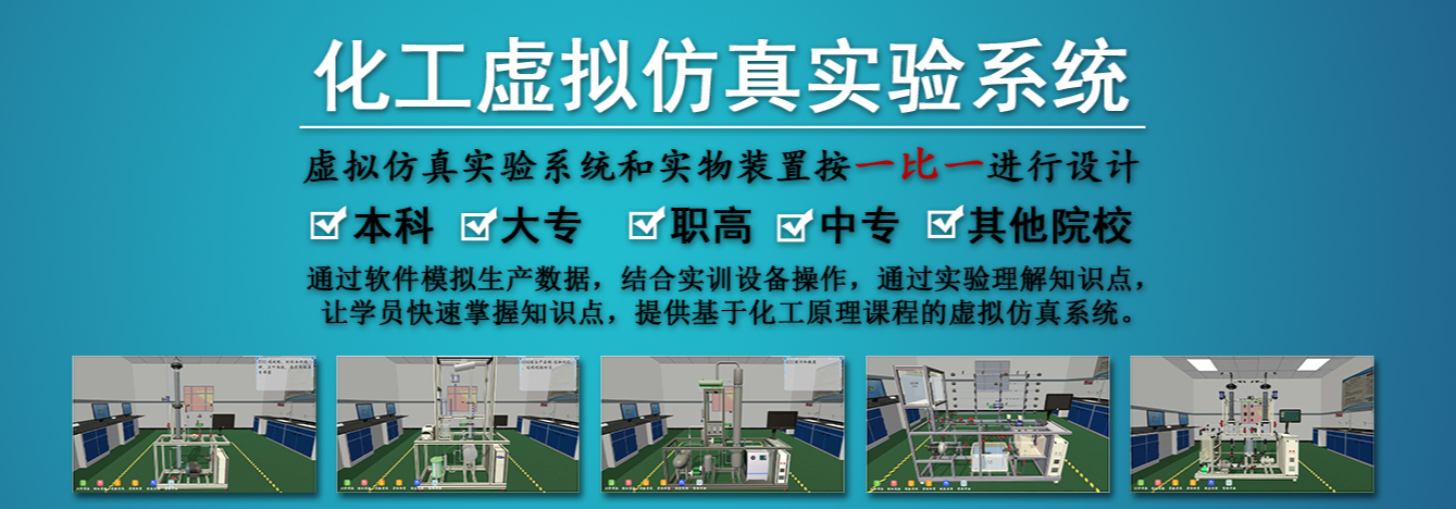 虛擬仿真實(shí)訓(xùn)室都有什么樣的仿真環(huán)境？