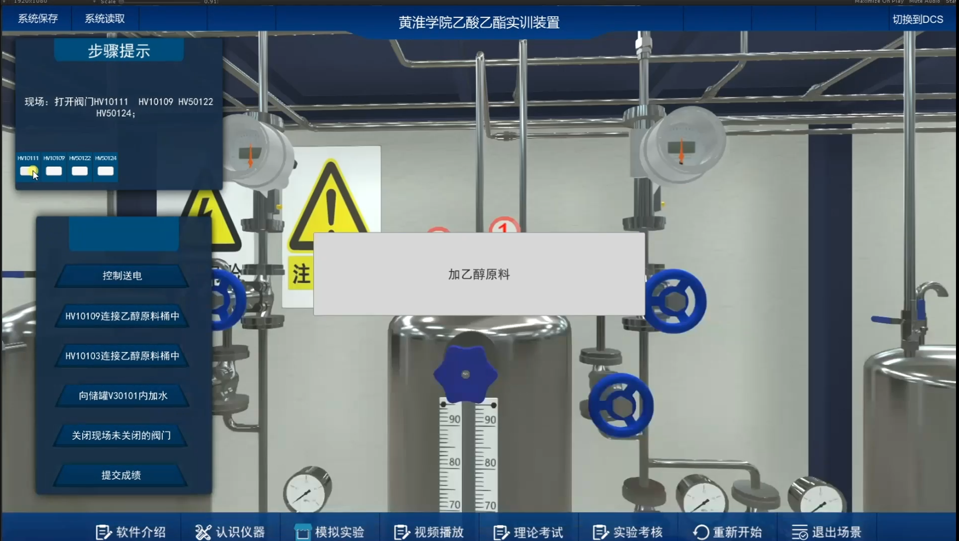 通過虛擬仿真實驗室的建設，學生們很容易就能夠開展化學實驗